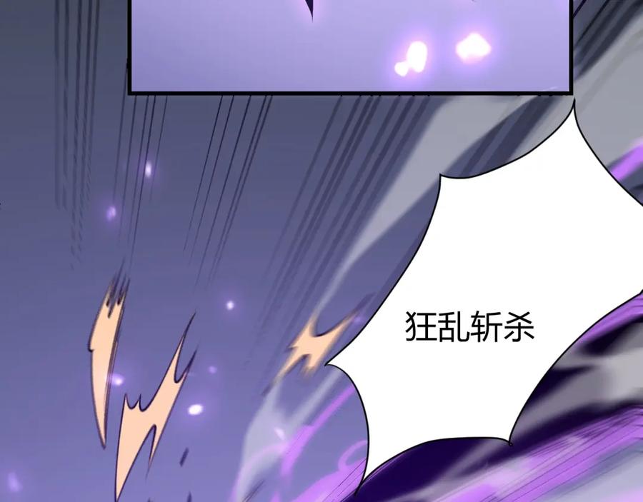 网游：因为太浪，我成了全服公敌！ 第9话 屠杀野鼠激怒鼠王 第47页