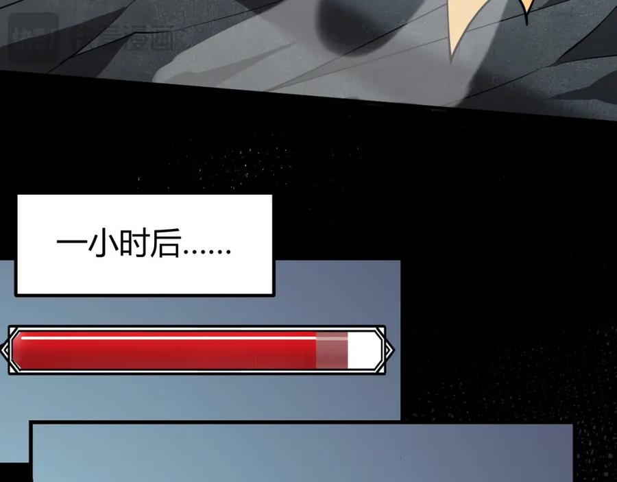 网游：因为太浪，我成了全服公敌！ 第9话 屠杀野鼠激怒鼠王 第102页