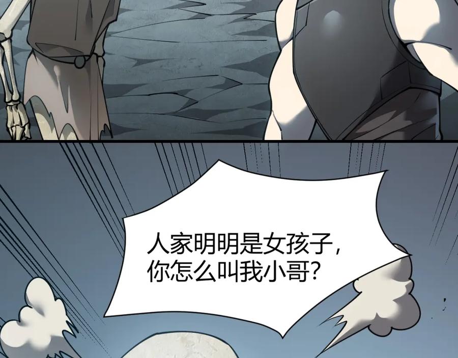 网游：因为太浪，我成了全服公敌！ 第9话 屠杀野鼠激怒鼠王 第11页