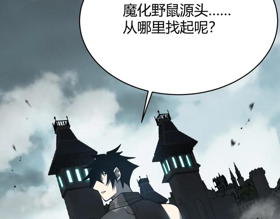 网游：因为太浪，我成了全服公敌！ 第9话 屠杀野鼠激怒鼠王 第7页
