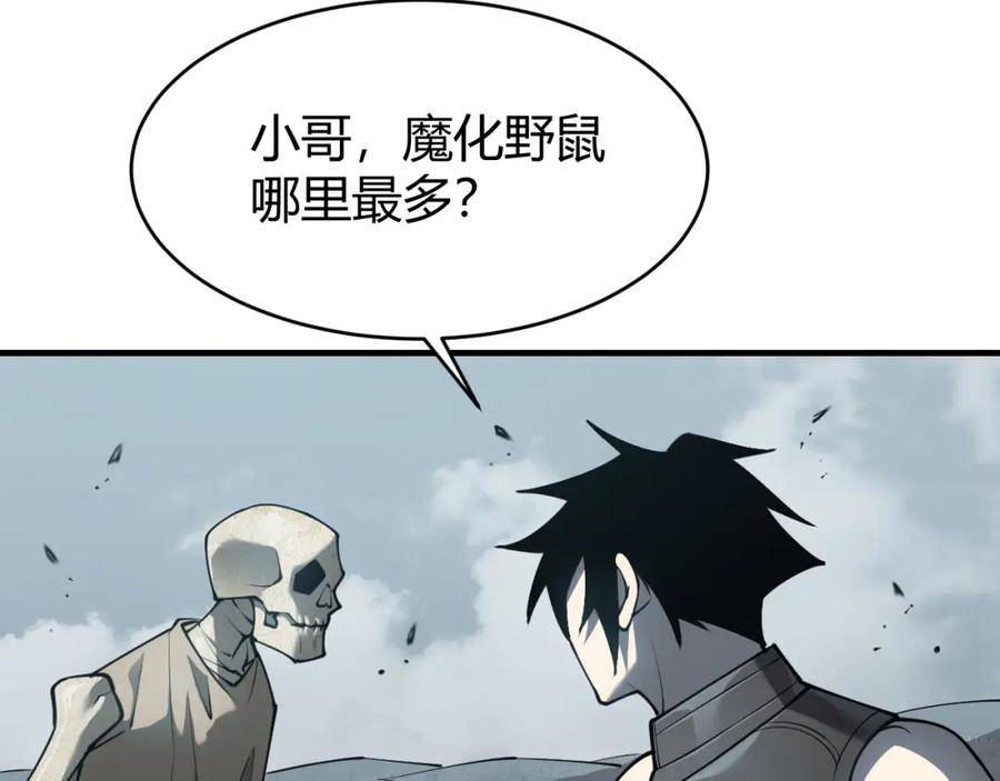 网游：因为太浪，我成了全服公敌！ 第9话 屠杀野鼠激怒鼠王 第10页