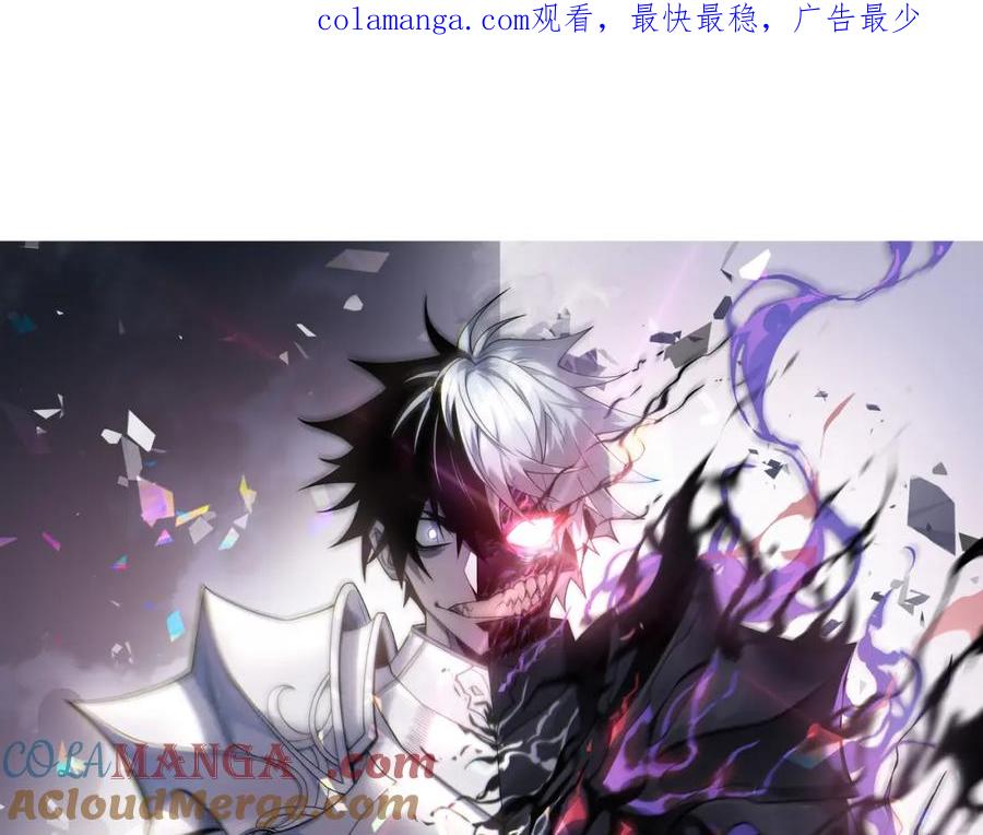 网游：因为太浪，我成了全服公敌！ 第9话 屠杀野鼠激怒鼠王 第1页