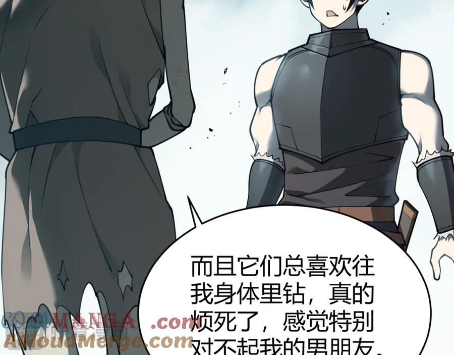 网游：因为太浪，我成了全服公敌！ 第9话 屠杀野鼠激怒鼠王 第17页