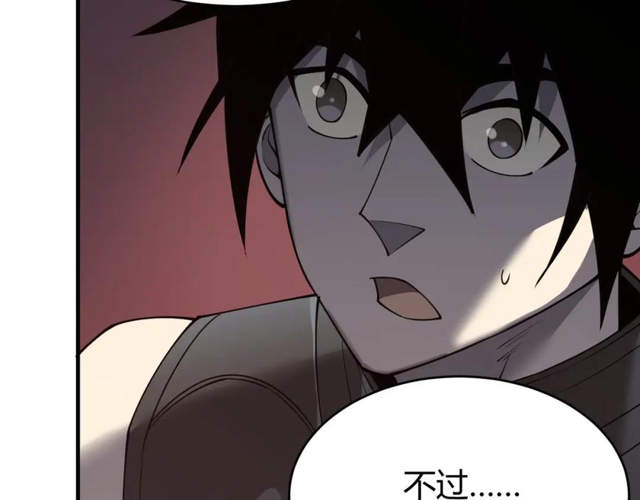 网游：因为太浪，我成了全服公敌！ 第9话 屠杀野鼠激怒鼠王 第76页