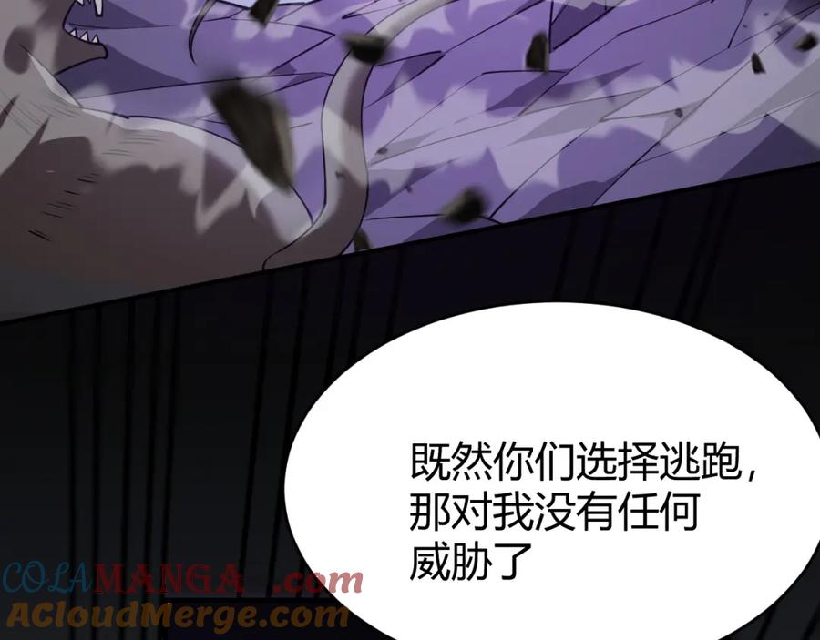 网游：因为太浪，我成了全服公敌！ 第9话 屠杀野鼠激怒鼠王 第45页