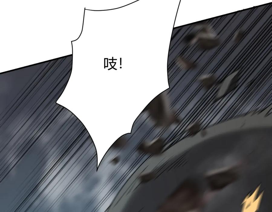 网游：因为太浪，我成了全服公敌！ 第9话 屠杀野鼠激怒鼠王 第82页