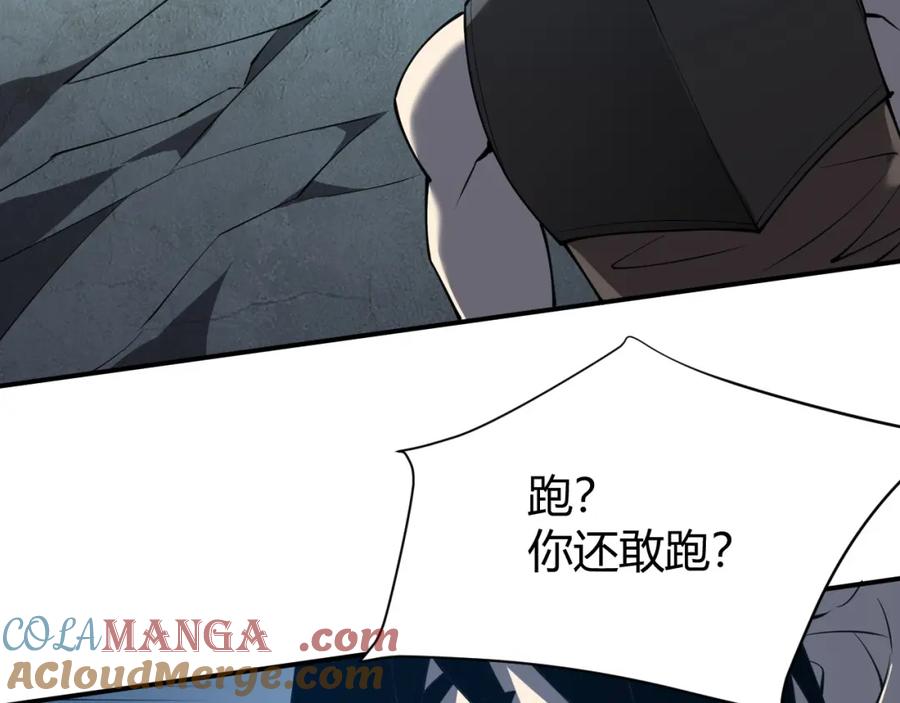 网游：因为太浪，我成了全服公敌！ 第9话 屠杀野鼠激怒鼠王 第133页