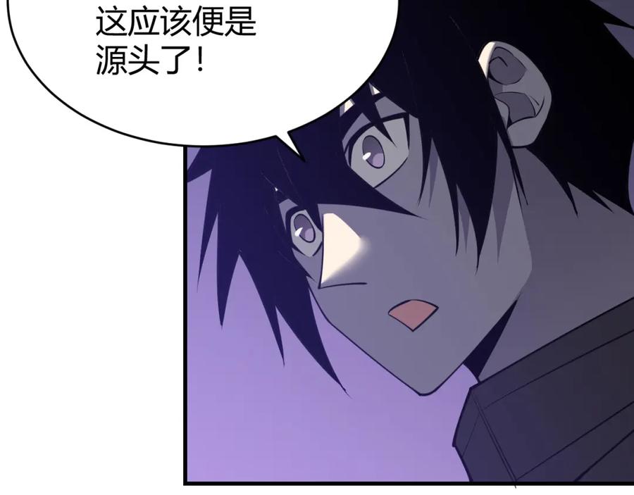 网游：因为太浪，我成了全服公敌！ 第9话 屠杀野鼠激怒鼠王 第154页