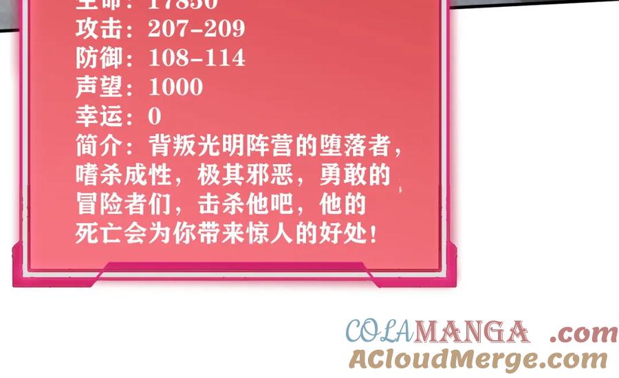 网游：因为太浪，我成了全服公敌！ 第9话 屠杀野鼠激怒鼠王 第29页