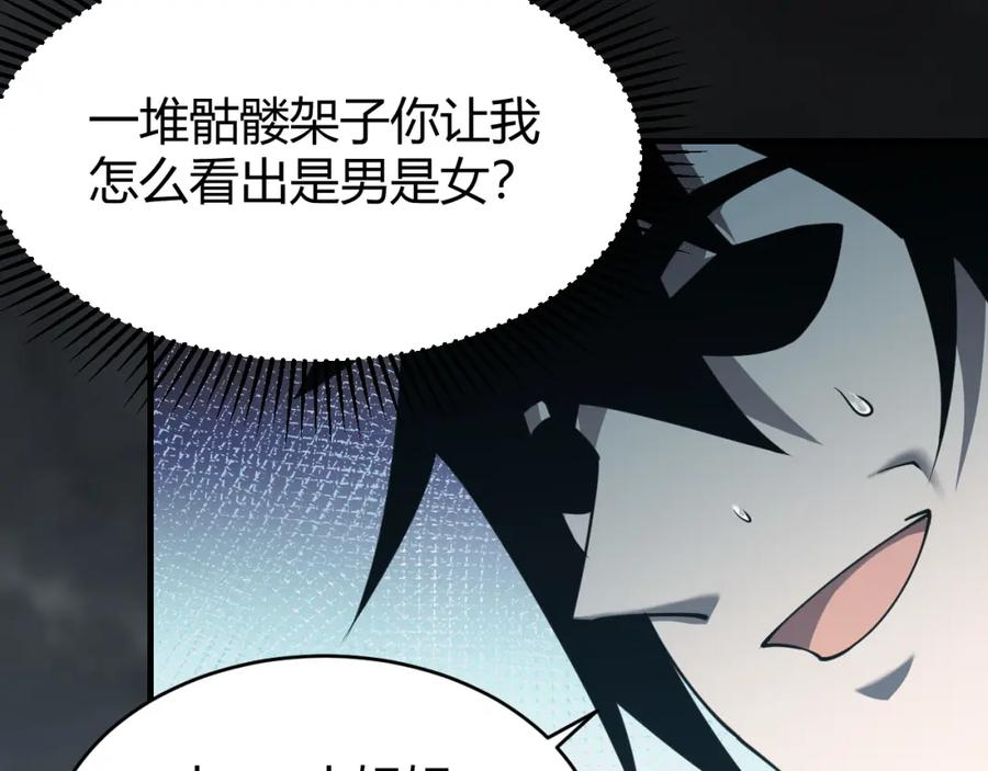 网游：因为太浪，我成了全服公敌！ 第9话 屠杀野鼠激怒鼠王 第14页