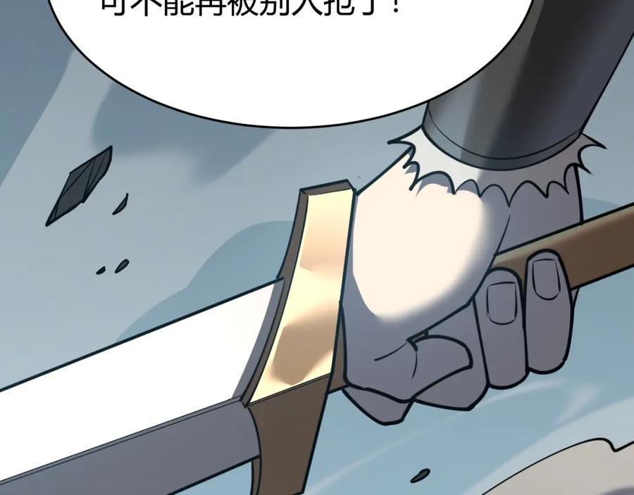 网游：因为太浪，我成了全服公敌！ 第9话 屠杀野鼠激怒鼠王 第78页