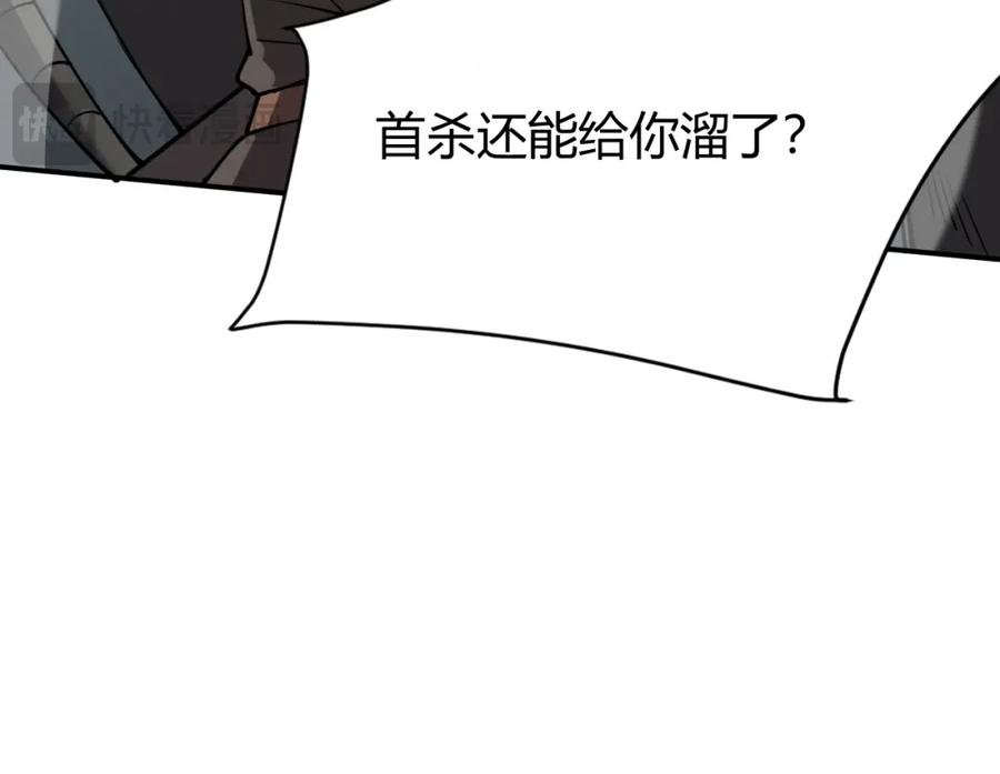 网游：因为太浪，我成了全服公敌！ 第9话 屠杀野鼠激怒鼠王 第144页