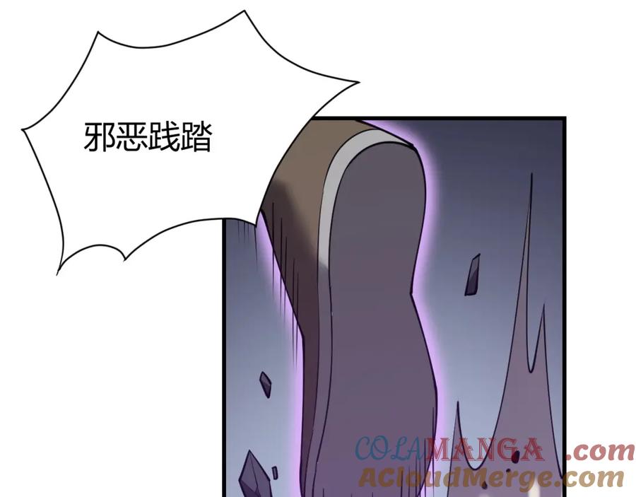 网游：因为太浪，我成了全服公敌！ 第9话 屠杀野鼠激怒鼠王 第41页