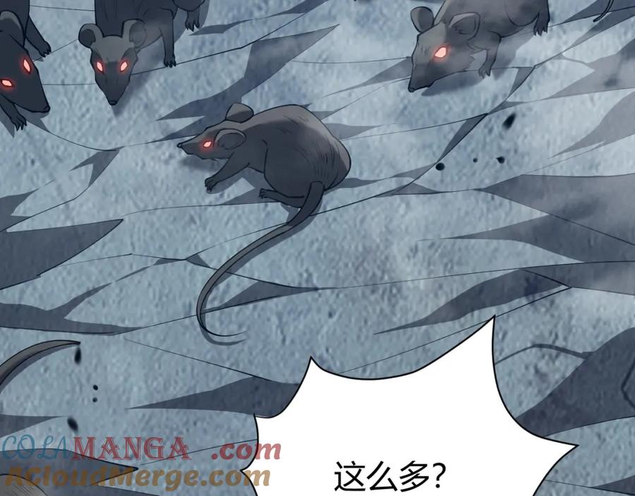 网游：因为太浪，我成了全服公敌！ 第9话 屠杀野鼠激怒鼠王 第25页