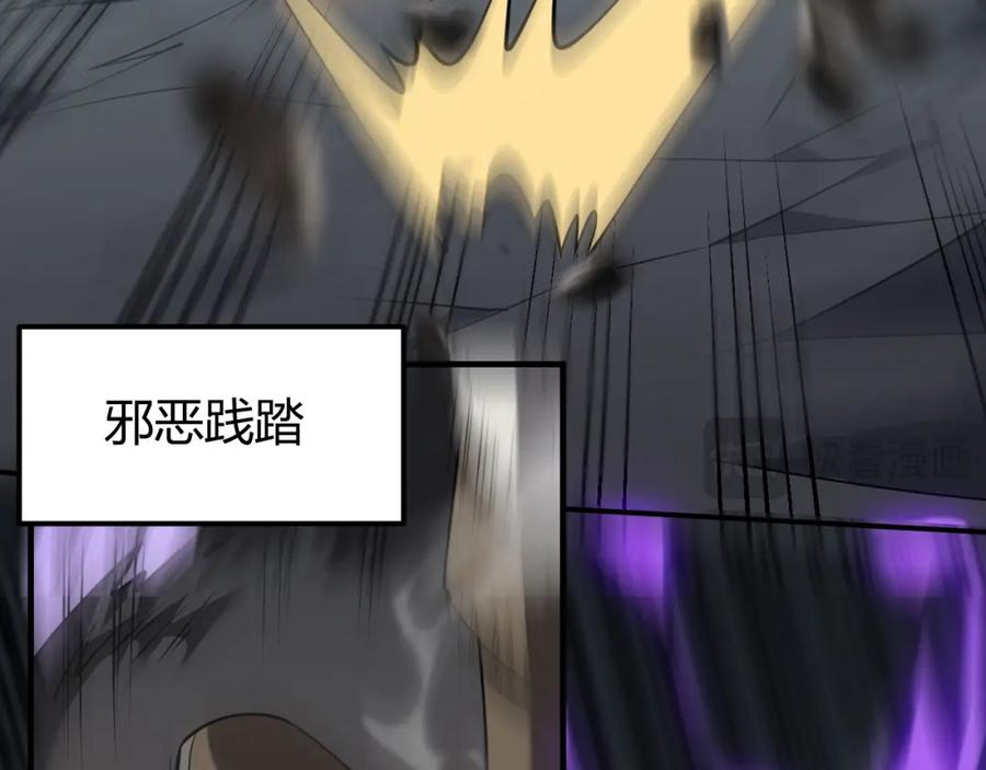 网游：因为太浪，我成了全服公敌！ 第9话 屠杀野鼠激怒鼠王 第87页