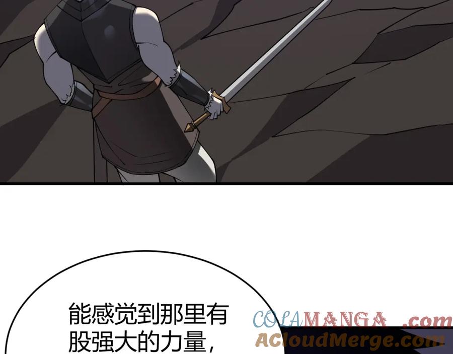 网游：因为太浪，我成了全服公敌！ 第9话 屠杀野鼠激怒鼠王 第153页
