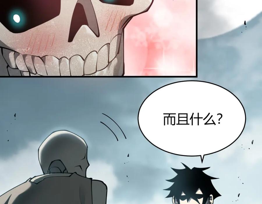 网游：因为太浪，我成了全服公敌！ 第9话 屠杀野鼠激怒鼠王 第16页