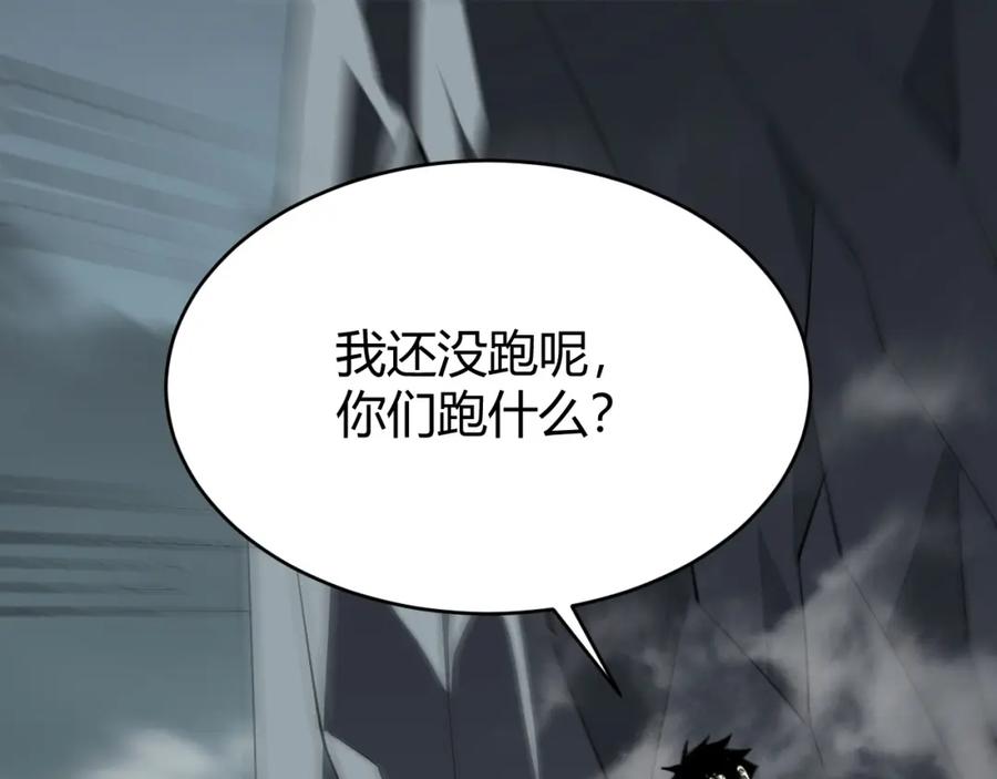 网游：因为太浪，我成了全服公敌！ 第9话 屠杀野鼠激怒鼠王 第34页