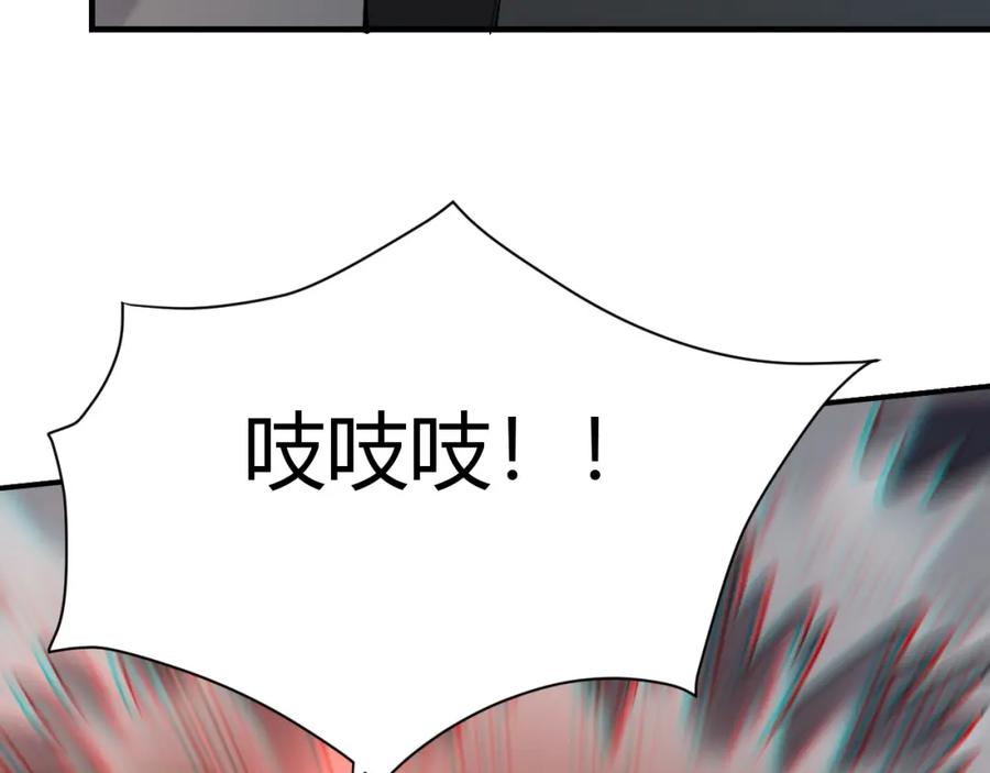 网游：因为太浪，我成了全服公敌！ 第9话 屠杀野鼠激怒鼠王 第110页
