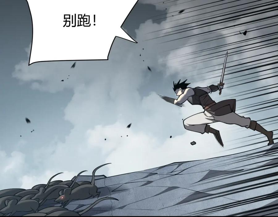 网游：因为太浪，我成了全服公敌！ 第9话 屠杀野鼠激怒鼠王 第39页