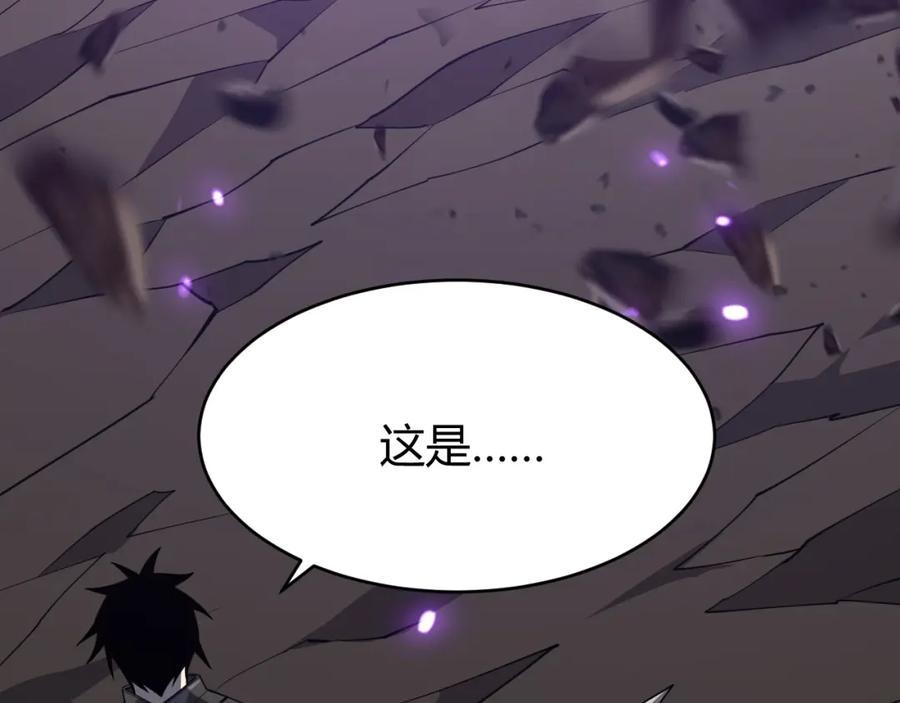 网游：因为太浪，我成了全服公敌！ 第9话 屠杀野鼠激怒鼠王 第152页