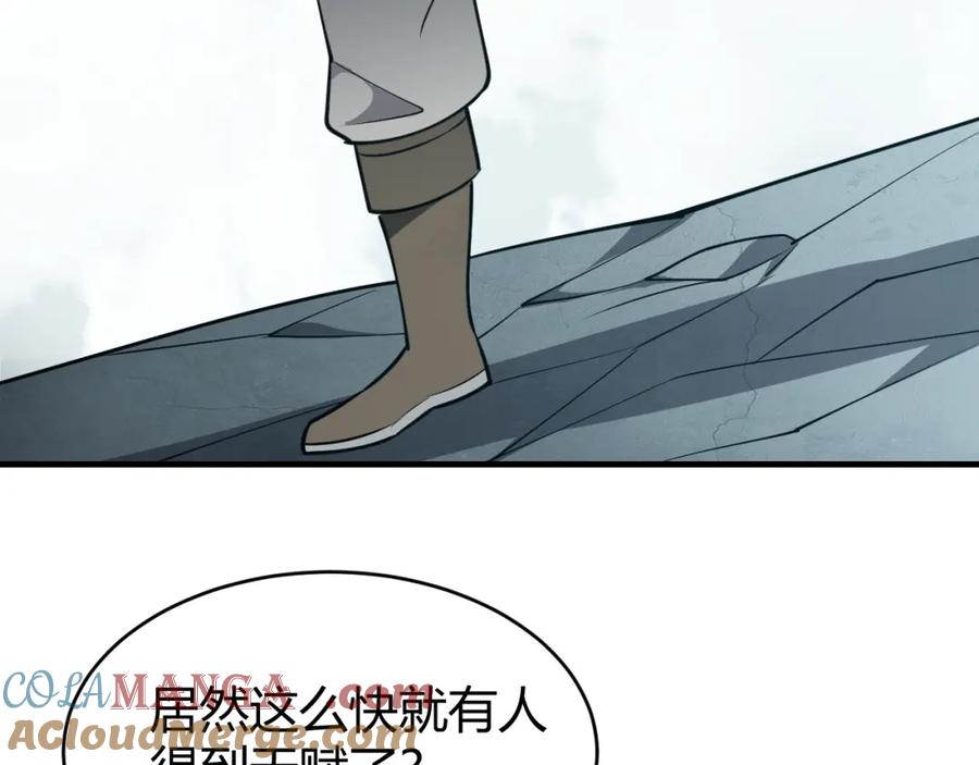 网游：因为太浪，我成了全服公敌！ 第9话 屠杀野鼠激怒鼠王 第61页