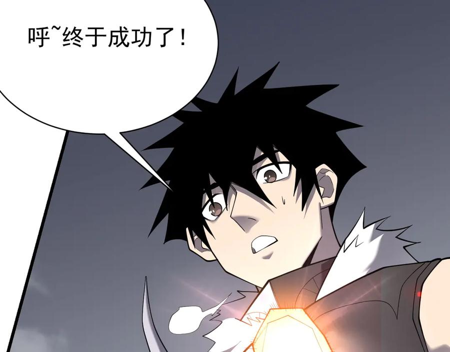 网游：因为太浪，我成了全服公敌！ 第99话 宠物进阶 第14页