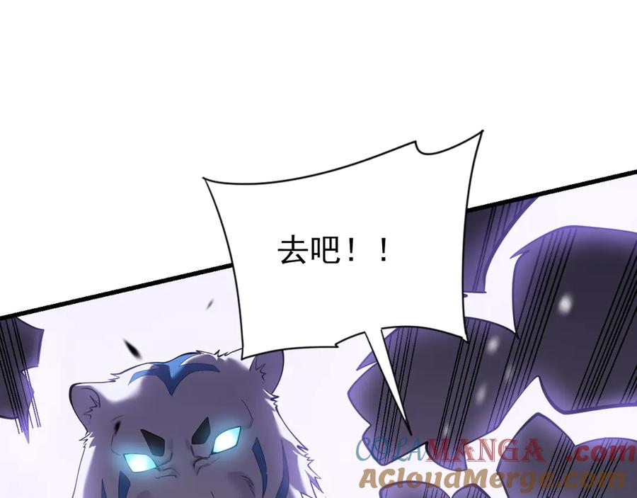 网游：因为太浪，我成了全服公敌！ 第99话 宠物进阶 第5页