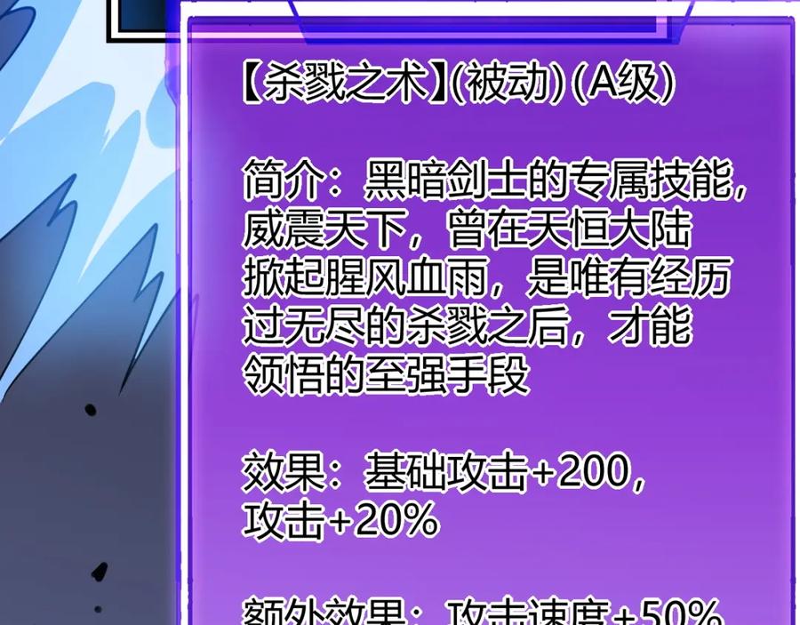 网游：因为太浪，我成了全服公敌！ 第10话 白银BOSS首杀 第73页