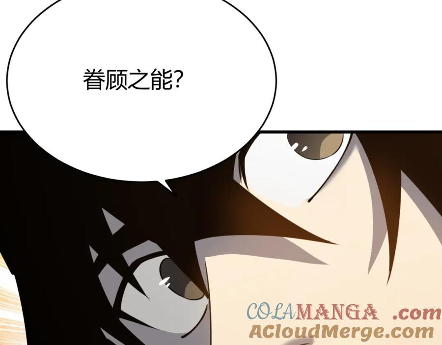 网游：因为太浪，我成了全服公敌！ 第10话 白银BOSS首杀 第32页