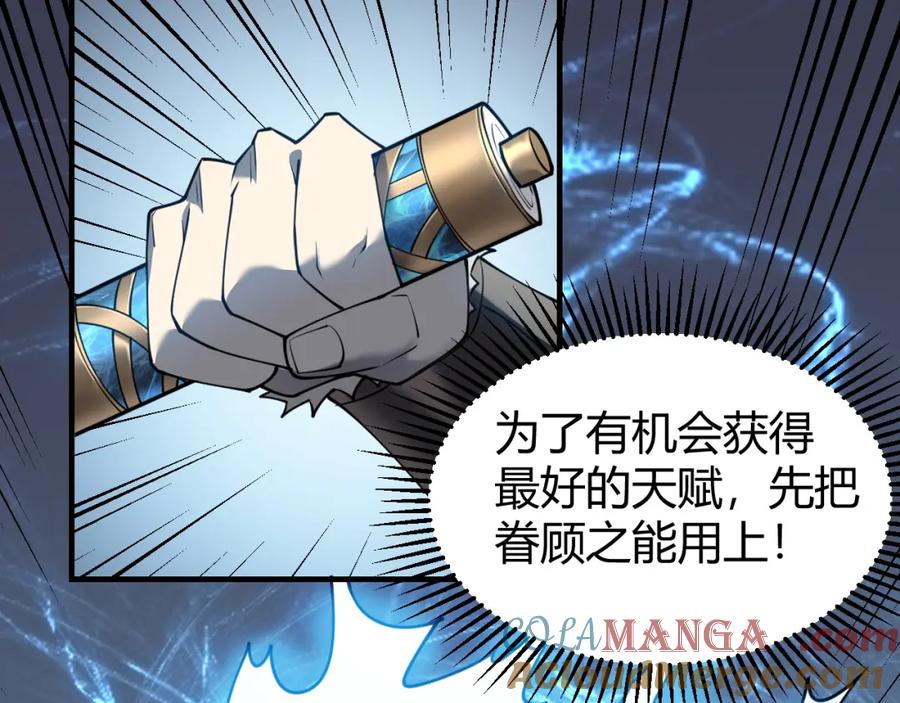 网游：因为太浪，我成了全服公敌！ 第10话 白银BOSS首杀 第60页
