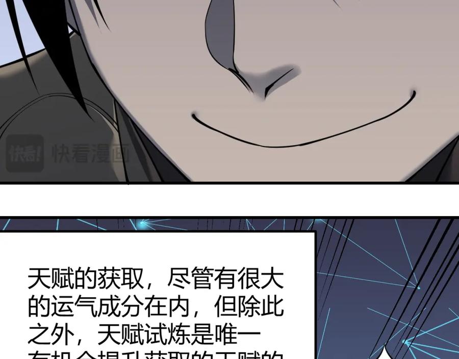 网游：因为太浪，我成了全服公敌！ 第10话 白银BOSS首杀 第57页