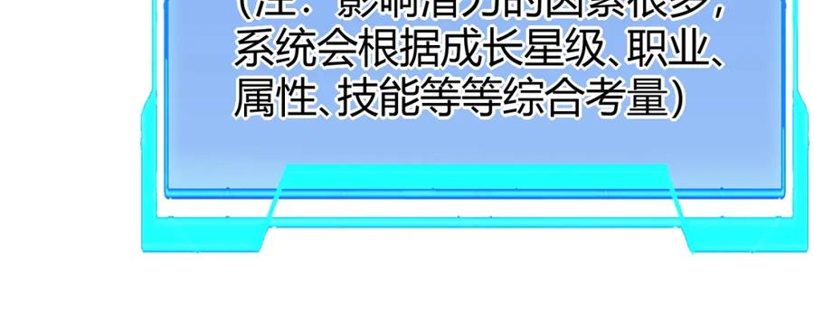 网游：因为太浪，我成了全服公敌！ 第10话 白银BOSS首杀 第83页