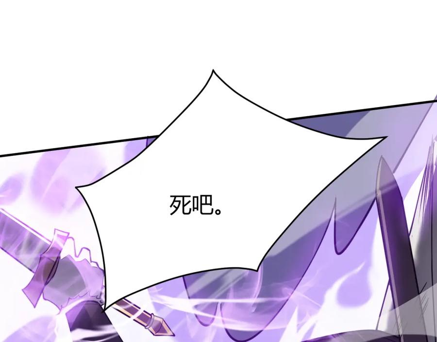 网游：因为太浪，我成了全服公敌！ 第10话 白银BOSS首杀 第18页