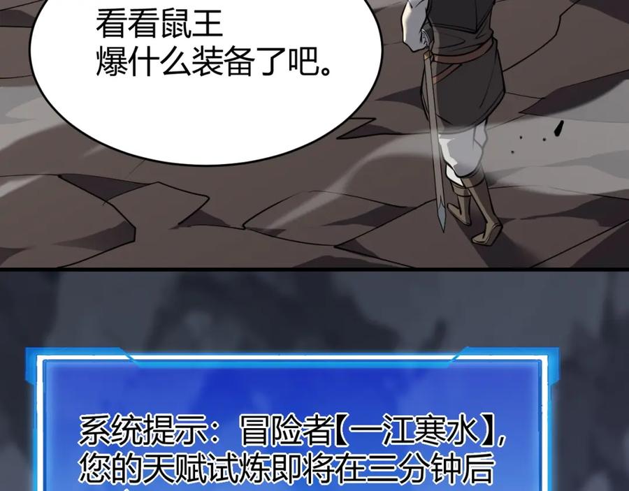 网游：因为太浪，我成了全服公敌！ 第10话 白银BOSS首杀 第49页