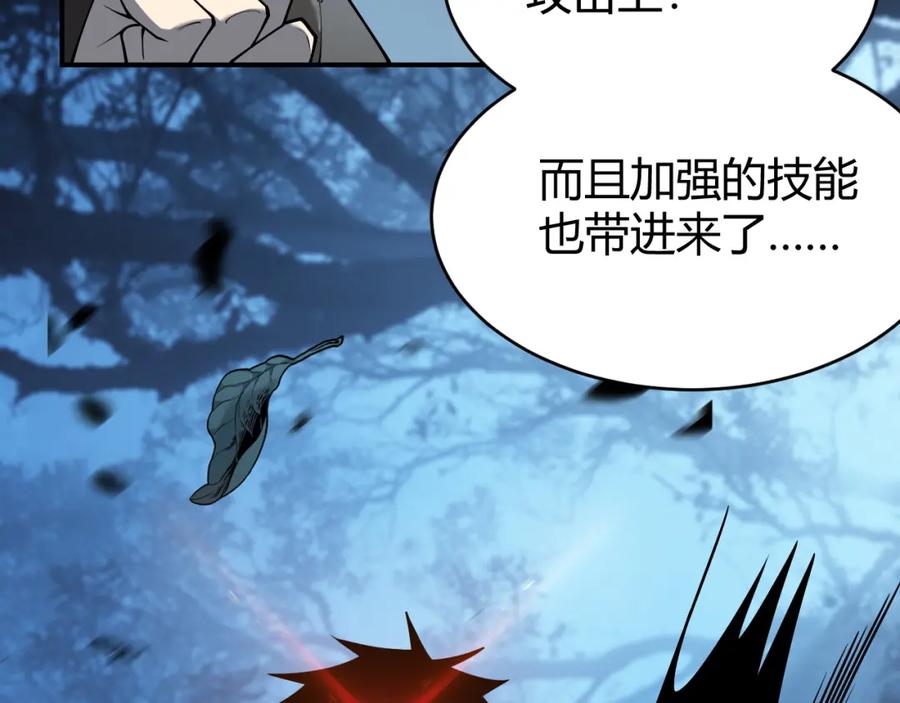 网游：因为太浪，我成了全服公敌！ 第10话 白银BOSS首杀 第113页