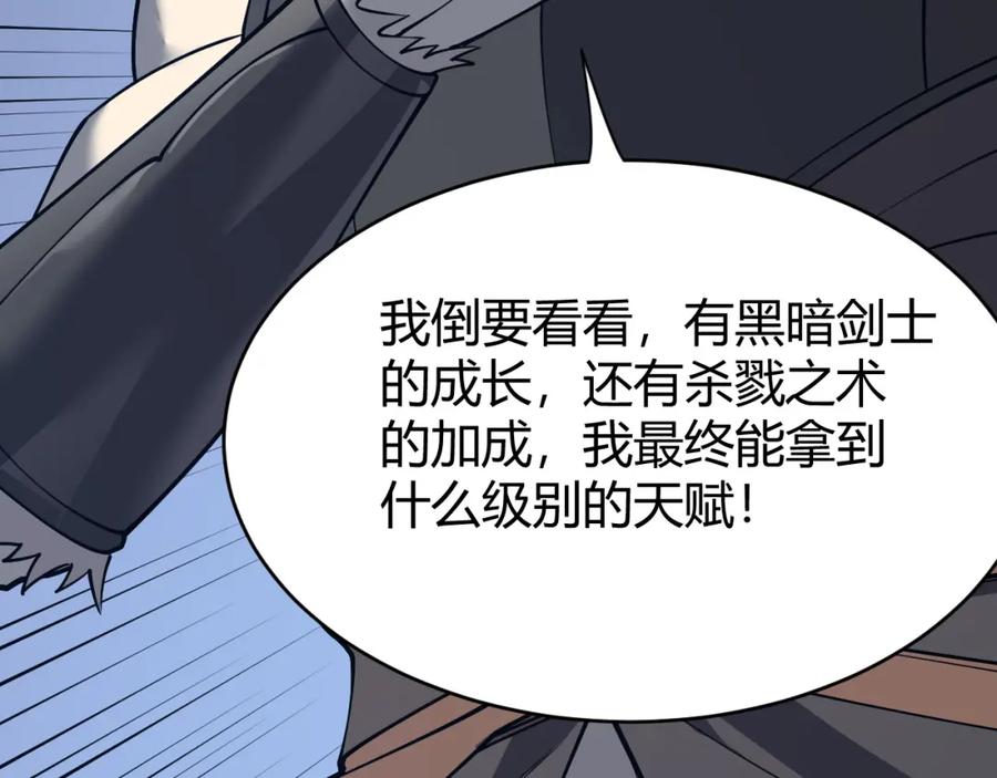 网游：因为太浪，我成了全服公敌！ 第10话 白银BOSS首杀 第139页