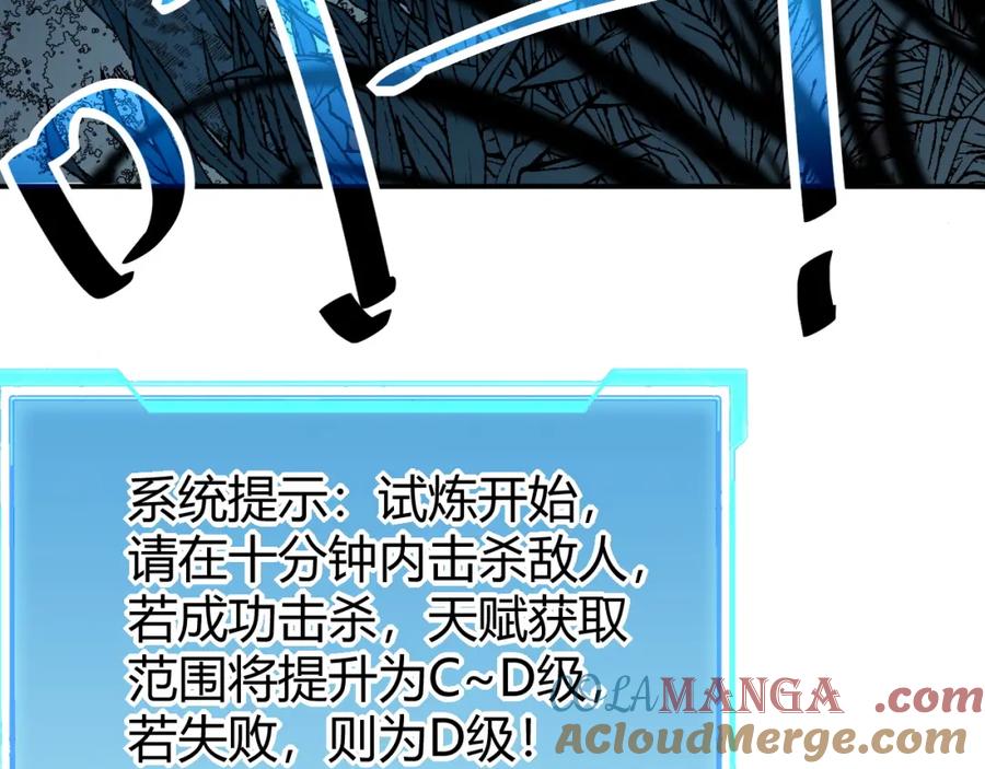 网游：因为太浪，我成了全服公敌！ 第10话 白银BOSS首杀 第100页