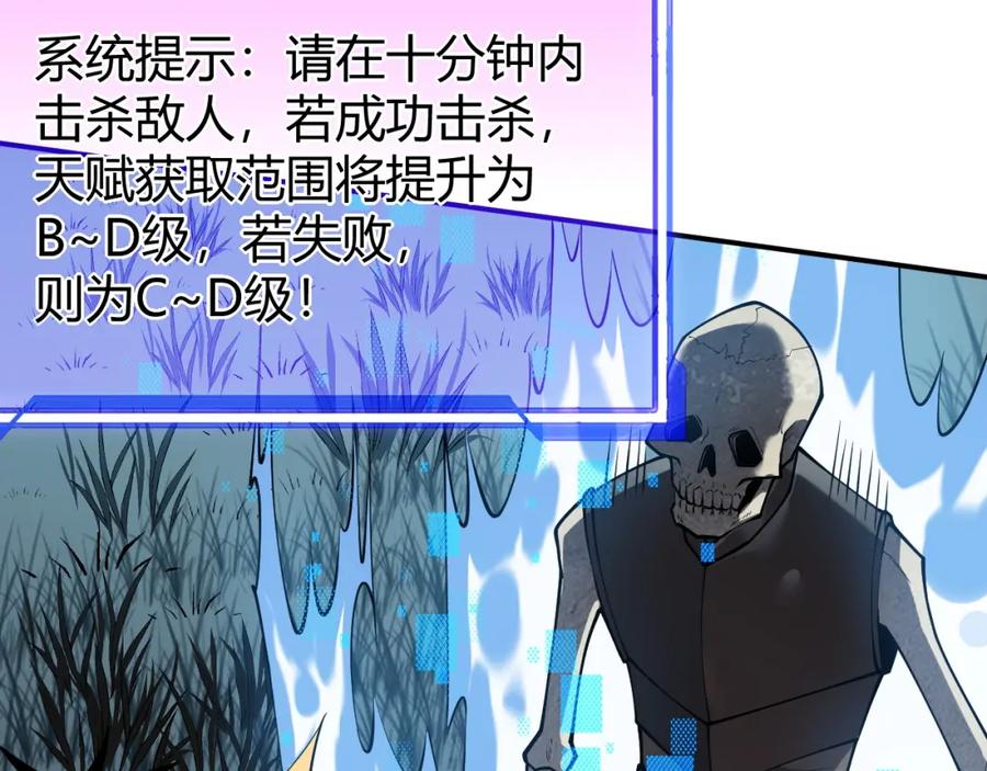 网游：因为太浪，我成了全服公敌！ 第10话 白银BOSS首杀 第119页