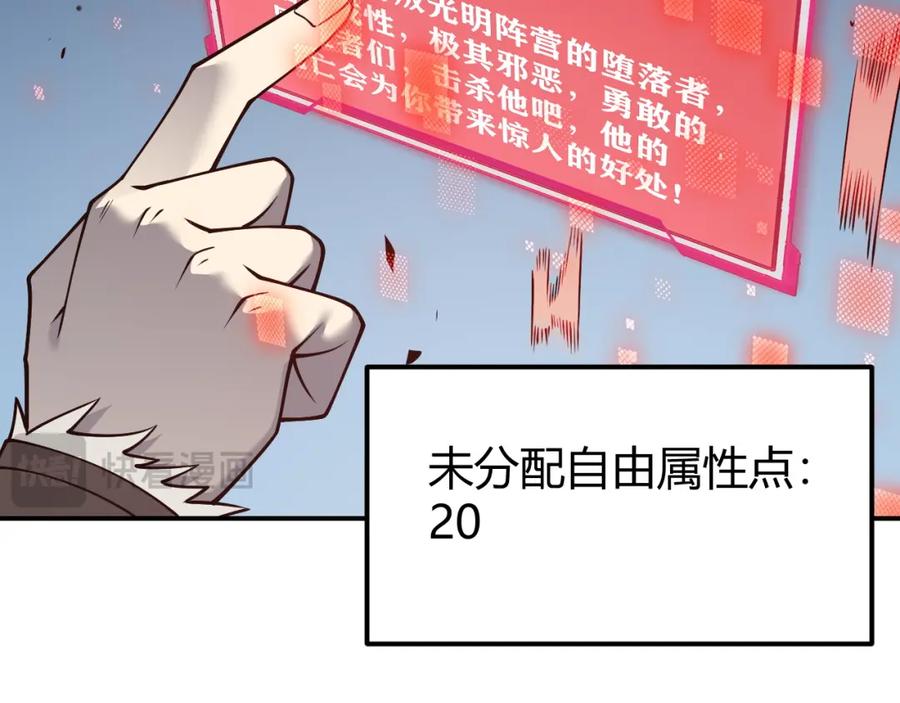 网游：因为太浪，我成了全服公敌！ 第10话 白银BOSS首杀 第110页