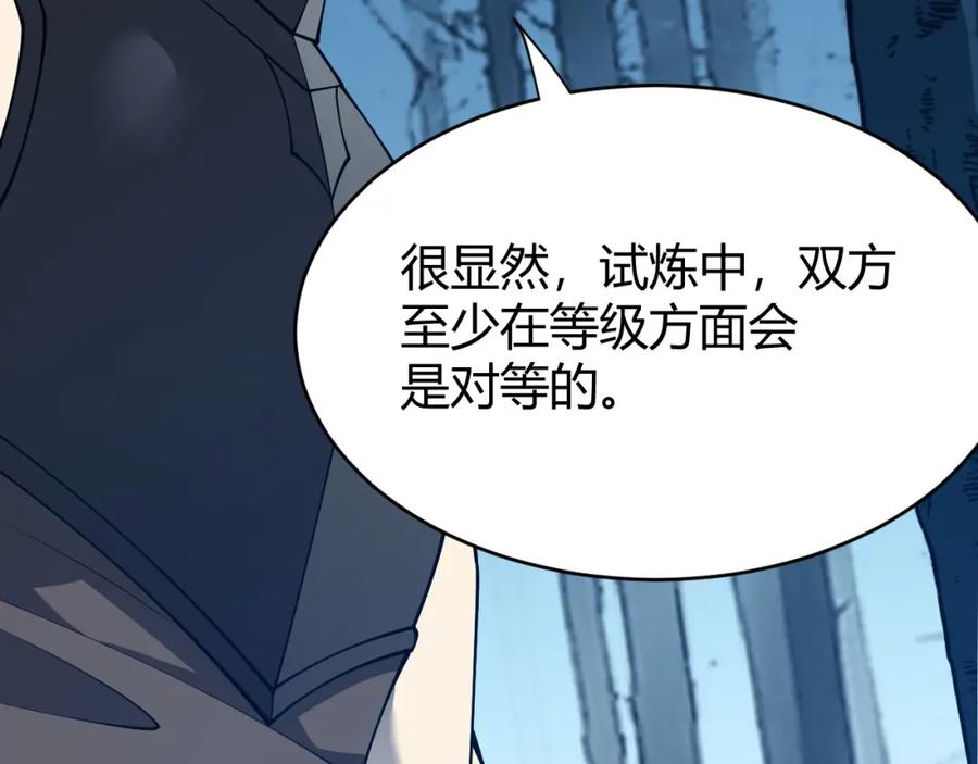网游：因为太浪，我成了全服公敌！ 第10话 白银BOSS首杀 第126页