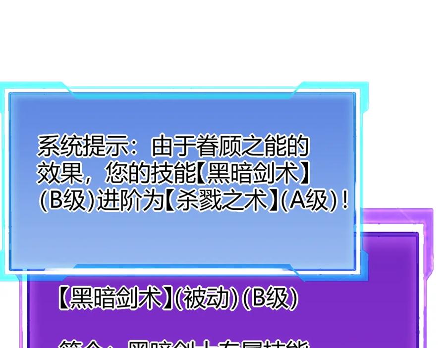 网游：因为太浪，我成了全服公敌！ 第10话 白银BOSS首杀 第70页