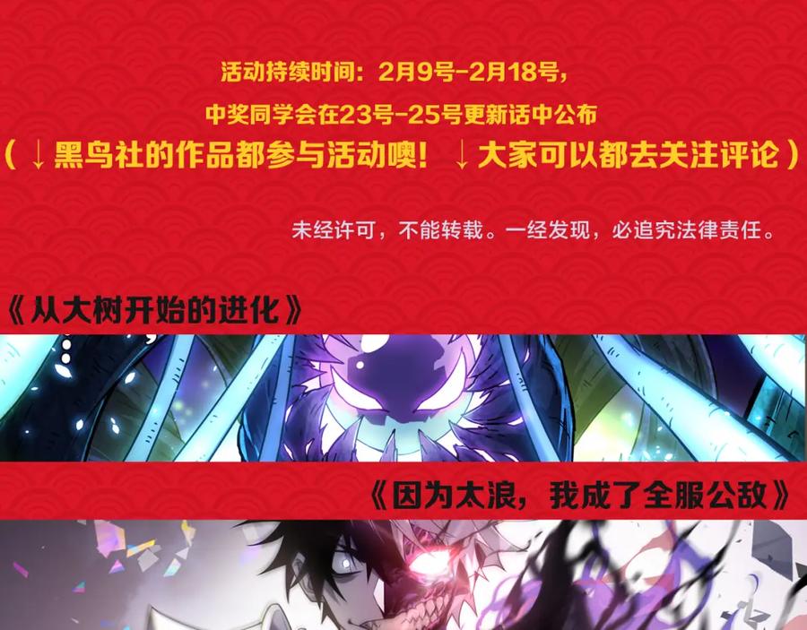 网游：因为太浪，我成了全服公敌！ 第10话 白银BOSS首杀 第157页