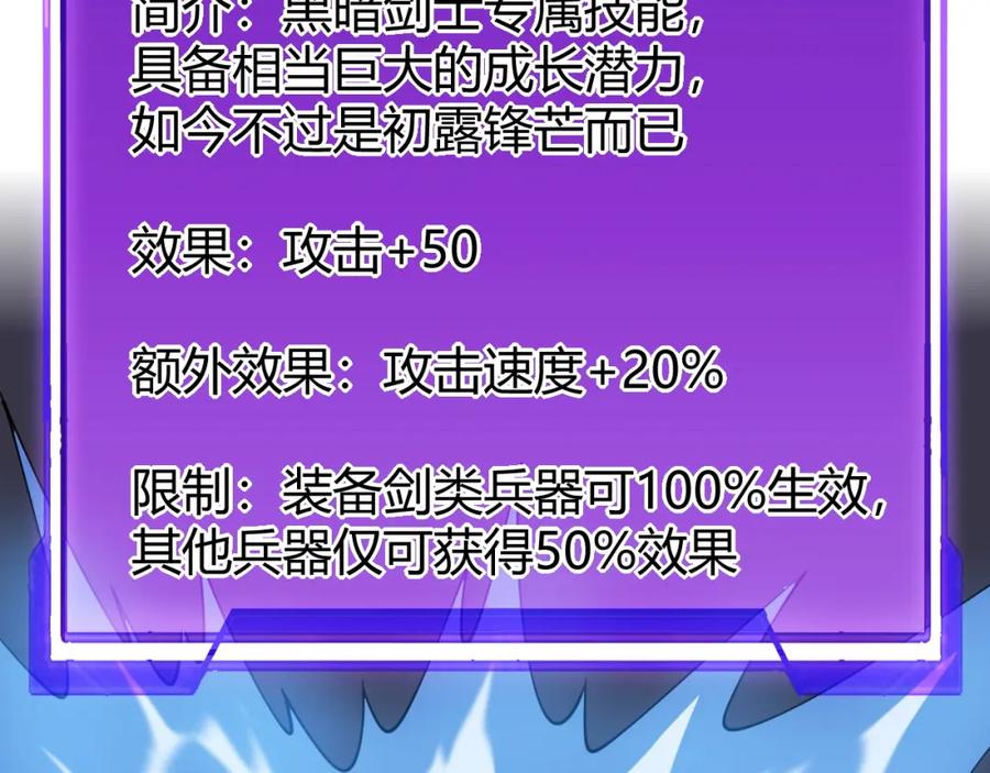 网游：因为太浪，我成了全服公敌！ 第10话 白银BOSS首杀 第71页