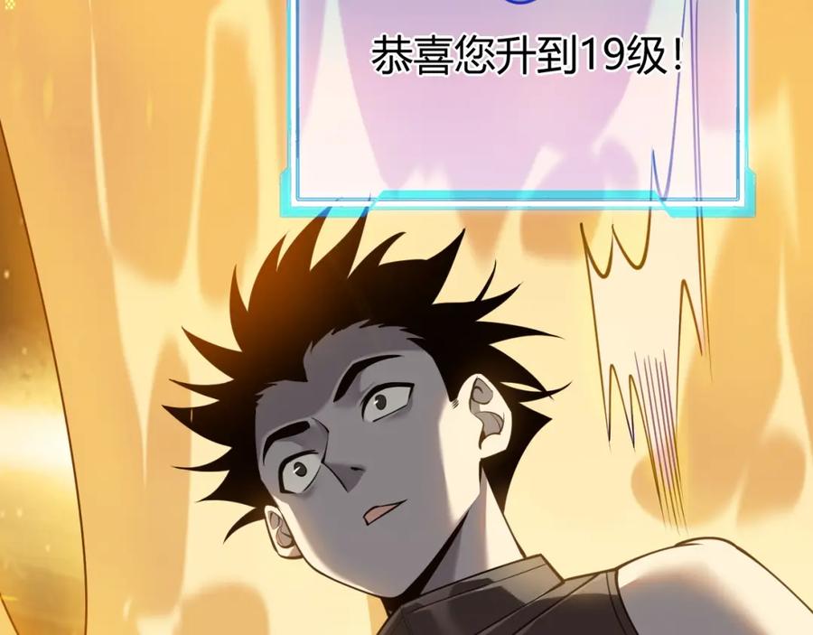 网游：因为太浪，我成了全服公敌！ 第10话 白银BOSS首杀 第27页