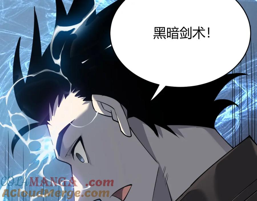 网游：因为太浪，我成了全服公敌！ 第10话 白银BOSS首杀 第68页