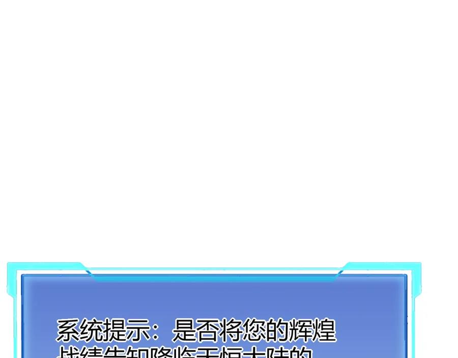 网游：因为太浪，我成了全服公敌！ 第10话 白银BOSS首杀 第39页