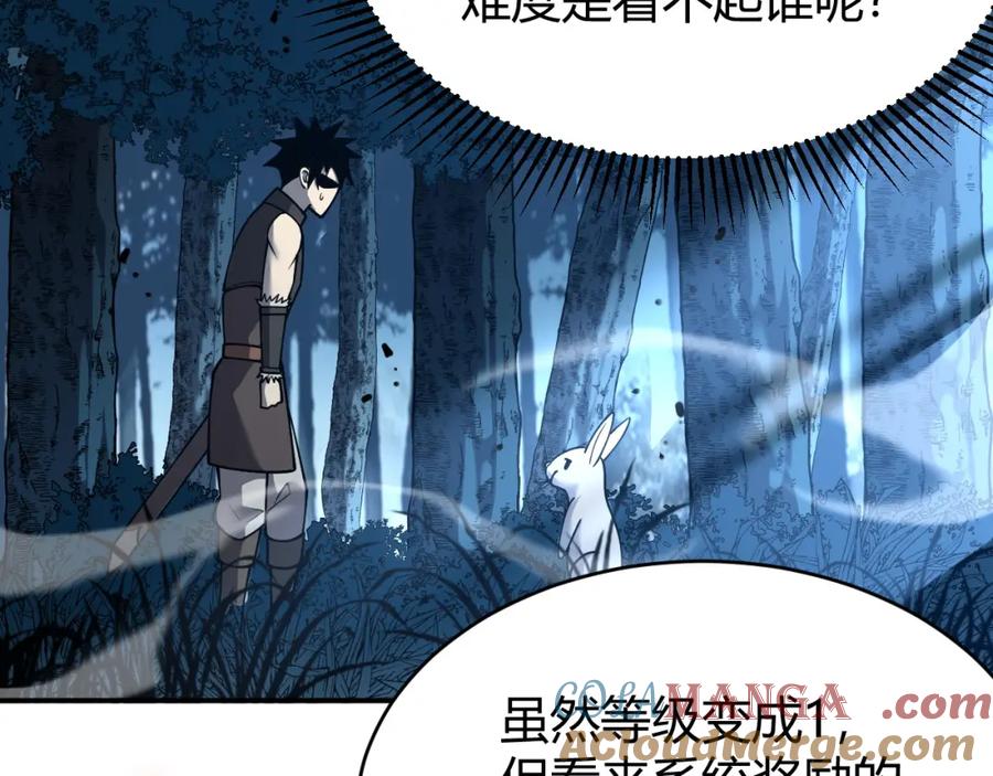 网游：因为太浪，我成了全服公敌！ 第10话 白银BOSS首杀 第108页