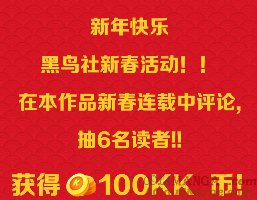 网游：因为太浪，我成了全服公敌！ 第10话 白银BOSS首杀 第156页