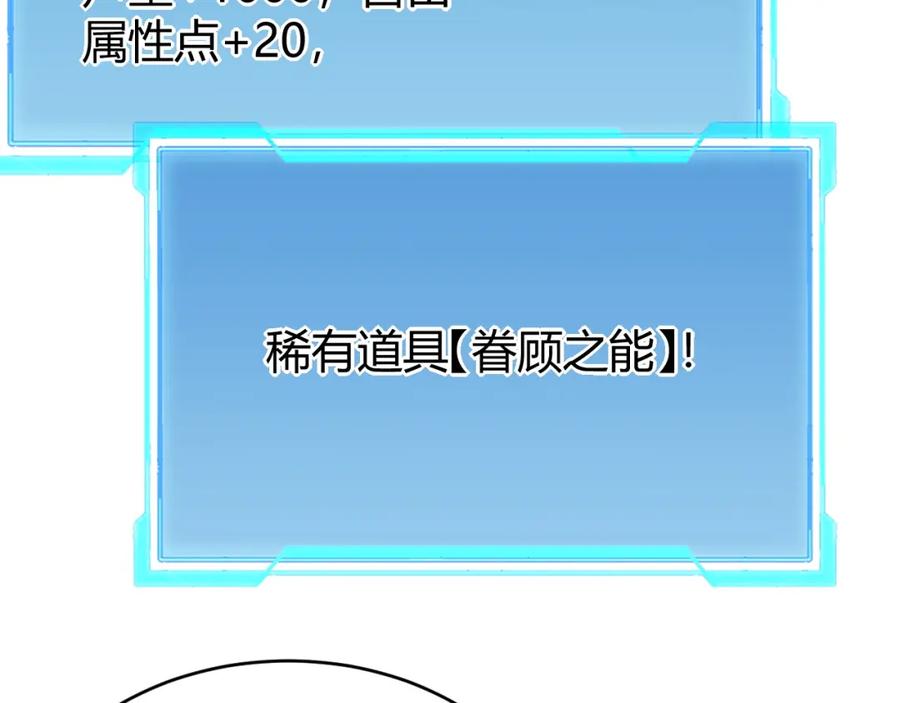 网游：因为太浪，我成了全服公敌！ 第10话 白银BOSS首杀 第31页
